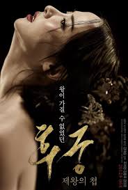 Film semi korea 18+ no sensor terbaru 2020. Film Semi Korea Terpanas Terbaik Yang Wajib Kamu Tonton