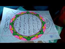 Kaligrafi anak sdmi mushaf al kautsar. Kaligrafi Surat Al Kautsar Untuk Anak Sd Kumpulan Surat Penting