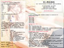 双人憋尿游戏- 抖喵家