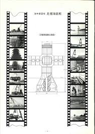 Check spelling or type a new query. Showa Era Meets Metabolism The Ashizuri Underwater Observatory Tower Sabukaru