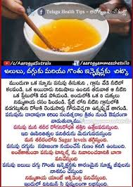 Pin By M Sreenivas On Health Tips Health Tips Health And Nutrition Health Food
