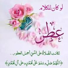 More images for اهلين وسهلين » ØµÙ„Ø§Ø­ Ø¹Ù„ÙŠ Ø§Ù„Ø¨ÙŠÙ„ Ø§Ù‡Ù„ÙŠÙ† ÙˆØ³Ù‡Ù„ÙŠÙ† ÙˆÙ…Ø±Ø­Ø¨ØªÙŠÙ† ÙÙŠÙƒÙ… Facebook