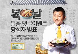 ㆍ중요 오피스콘 사칭 이벤트 주의 안내 2020.12.14; ë‹¹ì²¨ìž í™•ì¸ ì´ë²¤íŠ¸ í–‰ì‚¬ ìƒì„¸ ì´ë§ˆíŠ¸ ì†Œì‹ í™ˆ