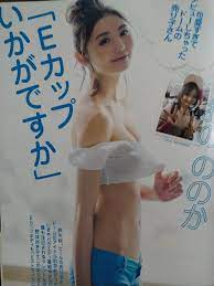 週刊現代 2014年31号 グラビア切り抜き おのののか 司みこと 滝沢かのん 商品细节 | Yahoo! JAPAN Auction | One  Map by FROM JAPAN