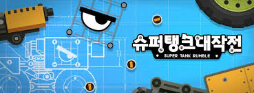 Смотреть видео онлайн эволюция танка чтобы создать танк своими руками в игре tank! ìŠˆí¼íƒ±í¬ëŒ€ìž'ì „ Home Facebook