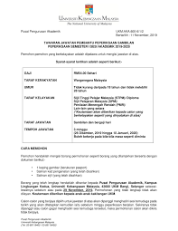 Pusat pengurusan akademik (akademik ukm) memberi perkhidmatan urusan pengoperasian akademik kepada pelajar di ukm. Jawatan Kosong Di Universiti Kebangsaan Malaysia Ukm 29 Nov 2019 Banyak Jawatan