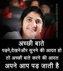 Pin On Bk Shivani Bk Shivani Quotes