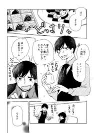 マフィアおそチョロ【バレンタイン】 | KURO