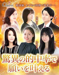 豊橋 当たる 占い