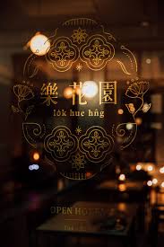 樂花園lo k hue hn g on behance sign board design branding design branding design logo