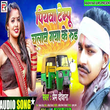 Prem Deewana: albums, songs, concerts