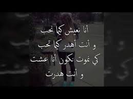 مازال نعشق فيك و نزيد يا من كان قدوتك البغدادي والمهاجر.وشقيقاتك أم الرباب وأم الشبل والعفيفات الطاهرات. Ù…Ø²Ø§Ù„ Ù†Ø¹Ø´Ù‚ ÙÙŠÙƒ ÙˆÙ†Ø²ÙŠØ¯ ÙˆÙ„Ø§ Ø¨ØºØ§Ø§Ø§ Ø±Ø¨ÙŠ Ø±Ø§ÙŠØ­ÙŠÙ† Ø¨Ø¹ÙŠØ¯ ÙˆÙ…Ø§Ù„Ù‚Ø±ÙŠ Ù‚Ø§Ø¹ Ù„ÙŠ ØµØ§Ø§Ø§Ø± ØªØ¨Ù‚Ù‰ ÙÙŠ Ù‚Ù„Ø¨ÙŠ ÙÙŠ Ù„Ø§Ù…ÙŠÙ…ÙˆØ§Ø± Youtube