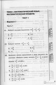 к пятерке шаг за шагом 1 4 класс скачать Uchebnik Russkogo Yazyka 3 Klass Buneeva Chitat Workbook Algebra Book Worms