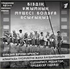 Прямая трансляция пользователя первый канал евразия live. Pervyj Kanal Evraziya Home Facebook