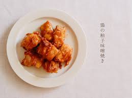 ゆず 味噌 鶏肉