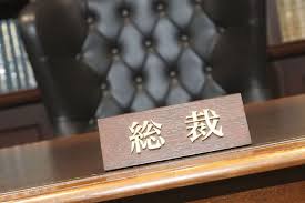 News source: 日本経済新聞