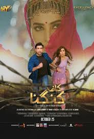 Bagi mengelakkan anda gagal melayari laman web ini bila di block atau error 404, klik sini. Superstar 2019 Full Hd Movie Superstar New Film 2019 Bilal Ashraf Mahira Khan New Film Muhsen Digital Live Tv Movies Series