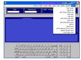 تحميل مدرب الطباعة صخر للكمبيوتر تدرب علي الكتابة السريعة و الطباعة موقع داونلودر