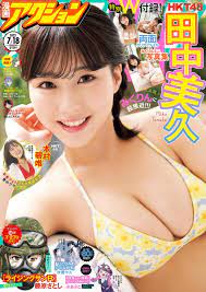 Action Magazine 7/18 2023 Japanese Magazine manga Miku Tanaka HKT48 | eBay