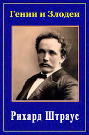 север и юг 2004 смотреть онлайн бесплатно в хорошем качестве Genii I Zlodei Rihard Shtraus Sdelka S Dyavolom 2014 Ru Satrip Kinozal Tv Posmotret I Pochitat V 2019 G Filmy I Kinozal
