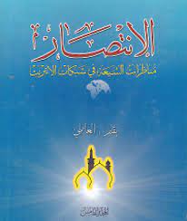 نَقِّلْ فُؤادَكَ حَيثُ شِئتَ مِن الهَوى مالحُبُّ إلاّ للحَبيبِ الأوَّلِ كَمْ مَنزِلٍ في الأرضِ يألفُهُ الفَتى وحَنينُهُ أبداً لأوَّلِ مَنزِلِ — أبو تمام. ØªÙ‚ÙŠÙ„ Ù…ÙŠØ²Ø§Ù†Ùˆ Ù…Ø¯ÙŠØ­ ÙˆØ¯ Ø¬Ø§Ø¯Ø§Ù„Ù„Ù‡ Crnmuxwvtkgg1m ØªÙ‚ÙŠÙ„ Ù…ÙŠØ²Ø§Ù†Ùˆ Ù…Ø¯ÙŠØ­ ÙˆØ¯ Ø¬Ø§Ø¯Ø§Ù„Ù„Ù‡ ØªÙ‚ÙŠÙ„ Ù…ÙŠØ²Ø§Ù†Ùˆ Ù…Ø¯ÙŠØ­ ÙˆØ¯ Antoinettex Loge