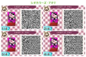 One of the best features of animal crossing: The Best 15 Animal Crossing Qr Code Tumblr Hd Resolutions