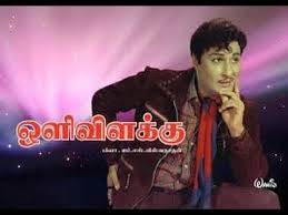 Oli Vilakku Full Tamil Movie M G R Super Hit Movie Youtube