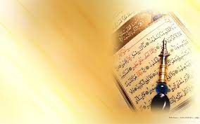 Quran Hd Image Free Download Free Wallpapers For Pc Desktop Quran Wallpaper Islamic Wallpaper Hd Quran