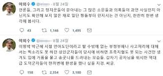 30초뉴스 졸혼 종료 이외수 부인. ì´ì™¸ìˆ˜ ì¡°êµ­ ë…¼ëž€ì— ì´ëª…ë°•ã†ë°•ê·¼í˜œ ì‹œì ˆ ë¹„í•˜ë©´ ì¡°ì¡±ì§€í˜ˆ
