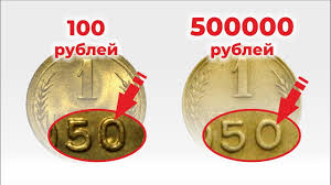 1 рубль 1965 20 лет победы над фашистской германией Cena Monety 1 Kopejka 500 000 Rublej Samye Dorogie I Redkie Monety Ss V 2020 G Starinnye Monety Monety Kollekcionirovanie Monet