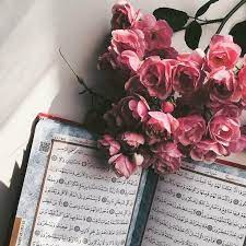 new the 10 best home decor with pictures في يوم الجمعة اللهم هون والطف واجبر خواطر من أثقلتهم همومهم ولا ي quran wallpaper quran book islamic wallpaper