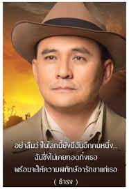 หน มส งว ย จ ตใจด พร อมสำหร บท กการให ภ ย ถ ายทอดบทล กส ดอารมณ โดยพ ต ว ศร ณย ใน แผ นด นของเรา เดอะม วส ค ล ม ถ นายน เม องไทยร ชดาล ยเธ ยเตอร จำหน าย