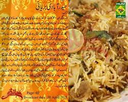 Hyderabadi Biryani Nihari Recipe Main Course Dishes Cooking Recipes