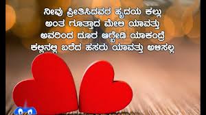 I love you so much. Love Feeling Wallpaper Kannada