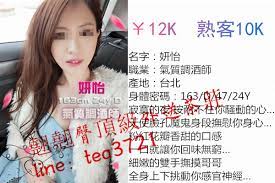 第一名茶line tea3721 找學生正妹 約正妹服務 台北出差外約旅館飯店叫服務 正妹台北 飯店 民宿 旅館線上服務 dam boarding