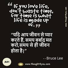 A big collection of hindi love / pyar quotes and sayings with images you can download and share with facebook and whatsapp friends and family, hindi love pyar messages sms status by famous people. Love Quotes On Time In Hindi Gyanipandit On Twitter Http T Co 6gut5vtxwr Romantic Love Dogtrainingobedienceschool Com