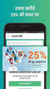 Doctor app by myupchar apk: Myupchar For Android Apk Download