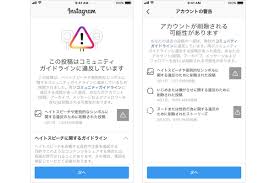 インスタグラム 削除依頼 通報から削除までの流れ