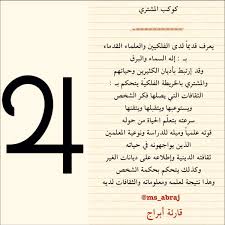 المشتري في القوس Ms Abraj Blog