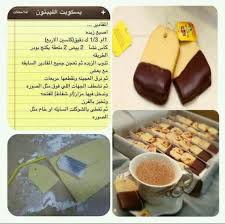 بسكوت الليبتون بسكويت arabic food recipes sweet