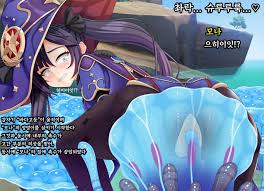 Is there an English translation for “Monas Sea Urchin Cultivation Quest”  by Atera? : rInsex