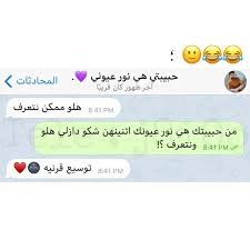 Pin By الكورديه On ضحك Funny Quotes Korean Couple Funny