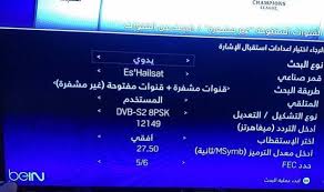 شاهد تردد قنوات السعودية الرياضية الجديدة 2020 Ksa Sport Hd بث مباشر سما الإخبارية