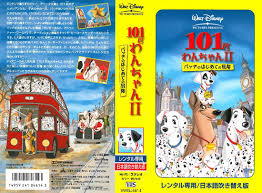 Barry bostwick, ben tibber, bobby lockwood and others. 13723 Vhs Disney 101 Dalmatians 2 Patch Start Adventure Japanese Dubbed Version Real Yahoo Auction Salling