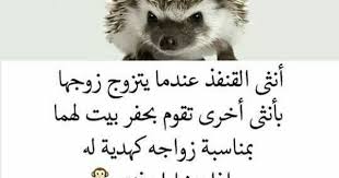 Pin By جوانا جوانا On صور كاركاتير Condiments