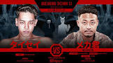 タイセイ (Breaking Down)