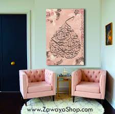 Maybe you would like to learn more about one of these? Islamic Home Decor Design Corral