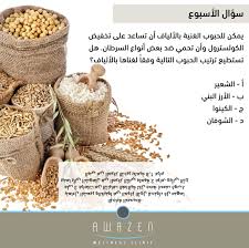 يمكن للحبوب الغنية بالألياف أن تساعد على تخفيض الكولسترول وأن تحمي ضد بعض أنواع السرطان هل تستطيع ترتيب الحبوب التالية وفقا لغناها بالألياف أ Straw Bag Bags