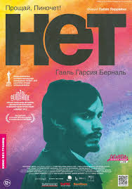 Smotret Film Net Onlajn Besplatno V Horoshem Kachestve