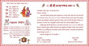 Select the best design that is suitable for your marriage purpose. Saraswati Puja Invitation Card Bengali Format Picture Density